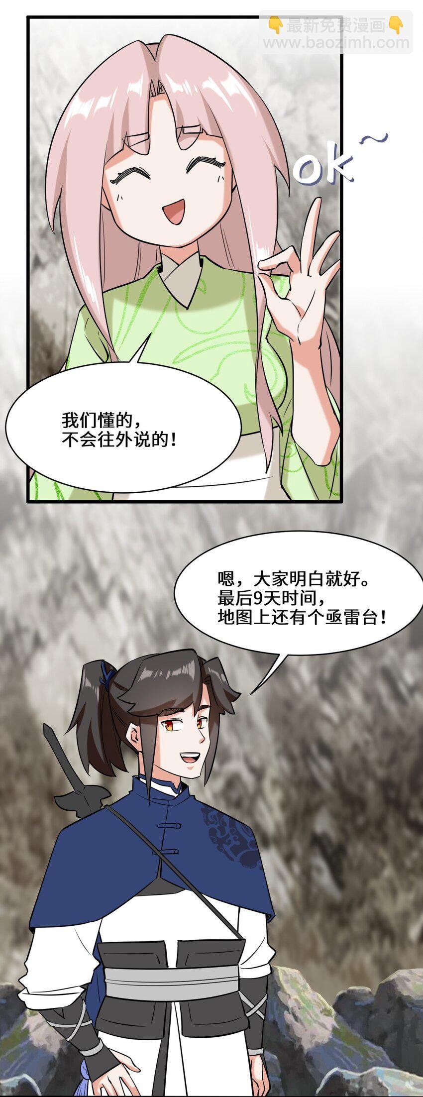 103 天雷淬体