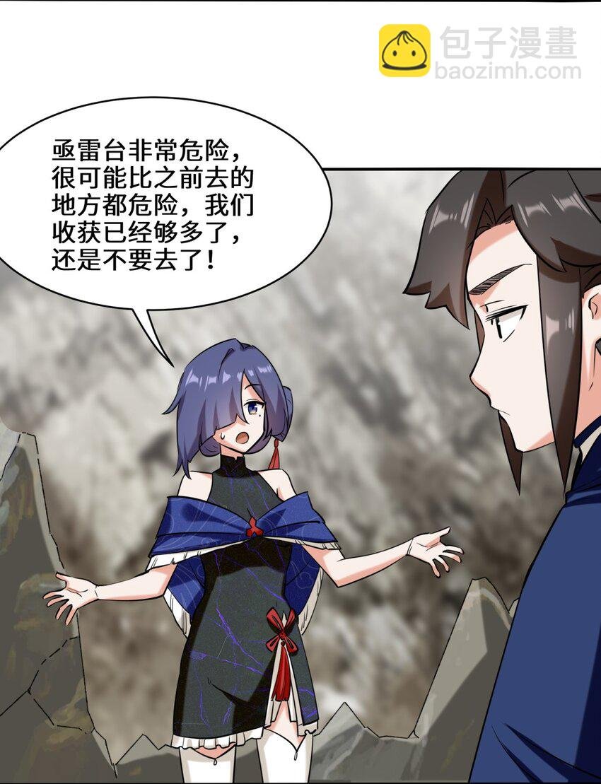 103 天雷淬体