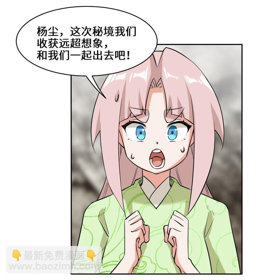 103 天雷淬体