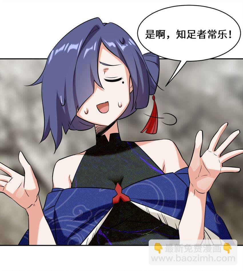 103 天雷淬体