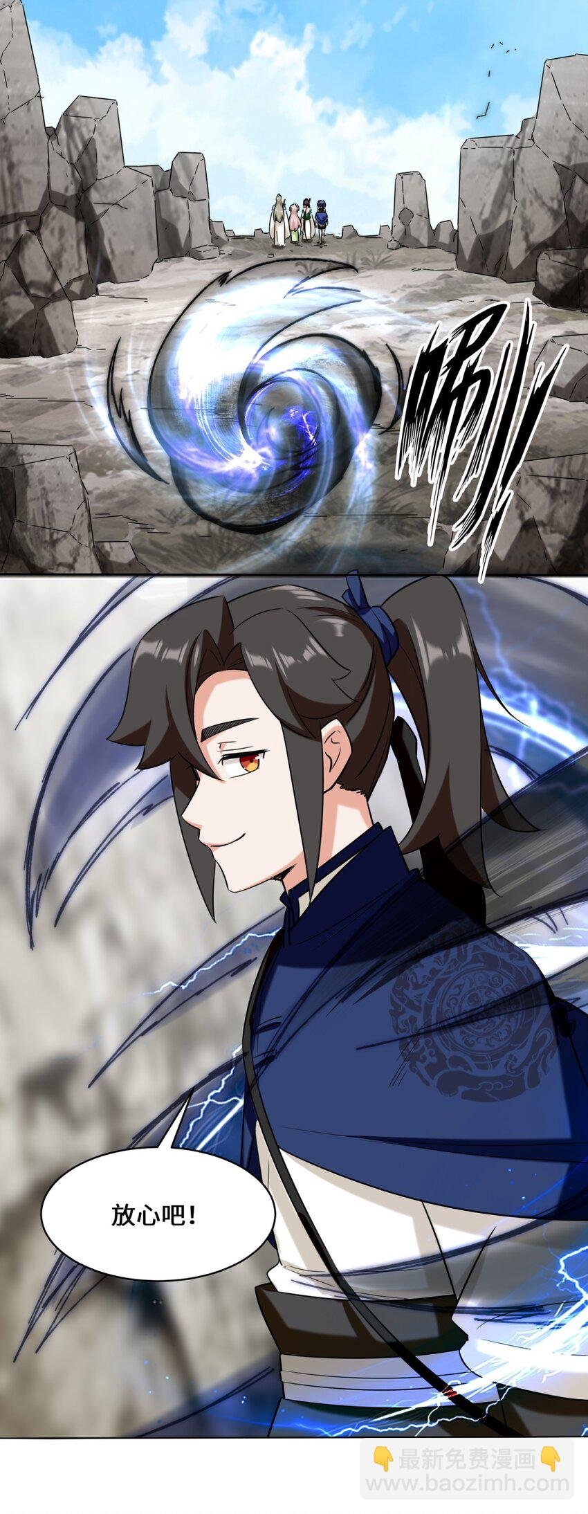 103 天雷淬体