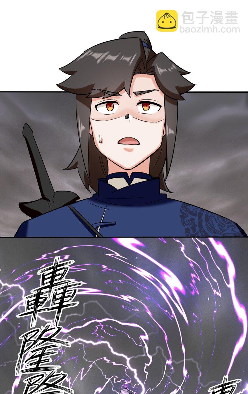 103 天雷淬体