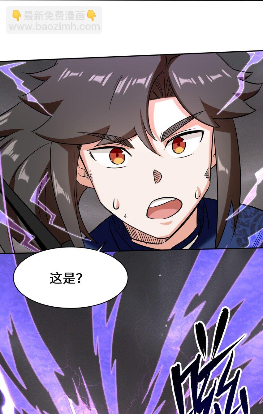 103 天雷淬体