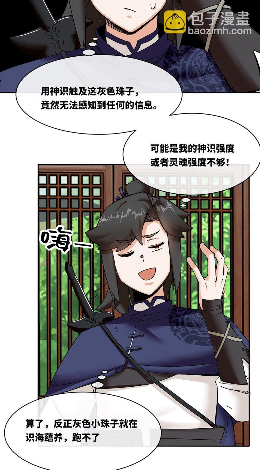 105 收获颇丰