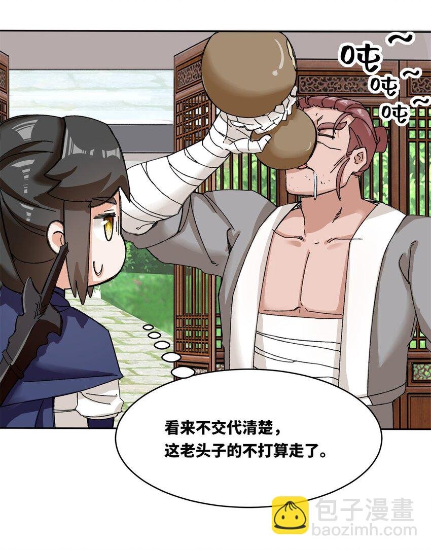 106 老实交代