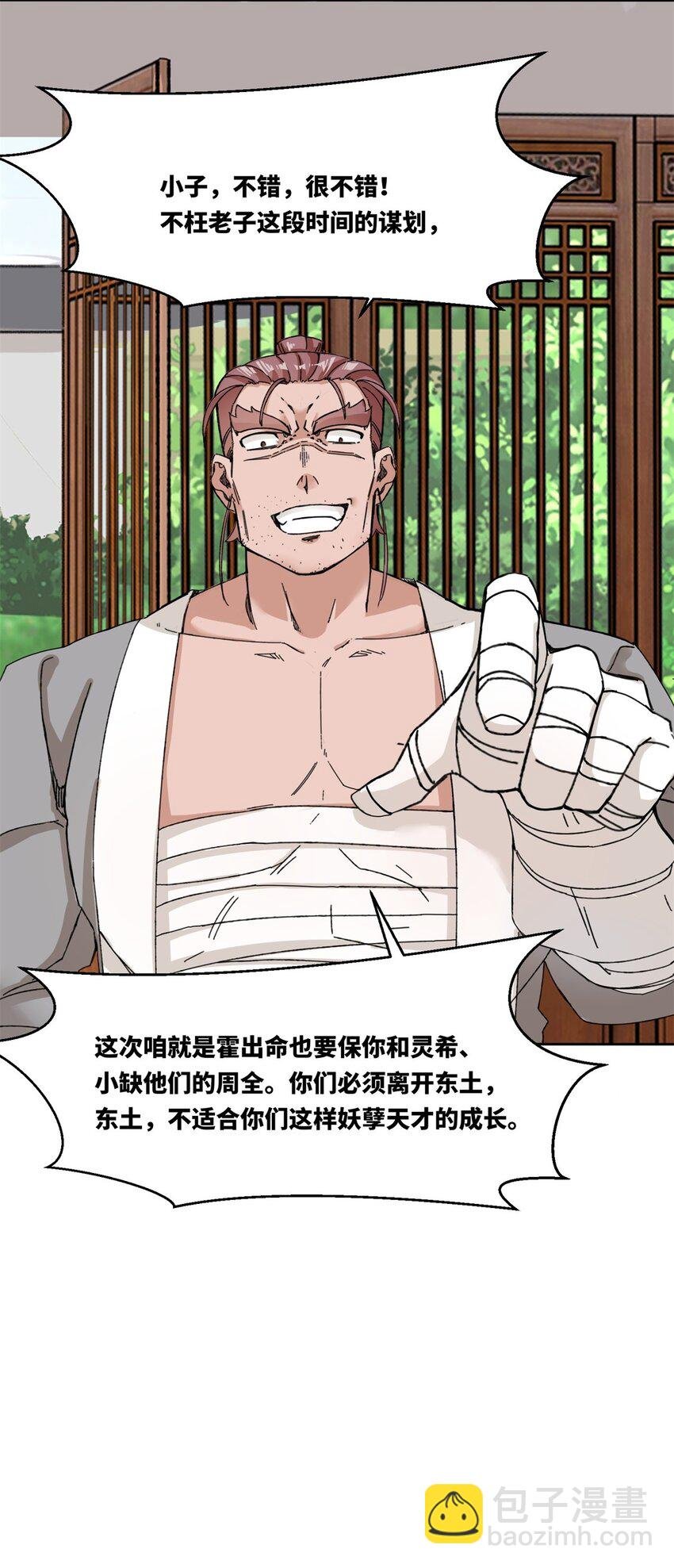 106 老实交代