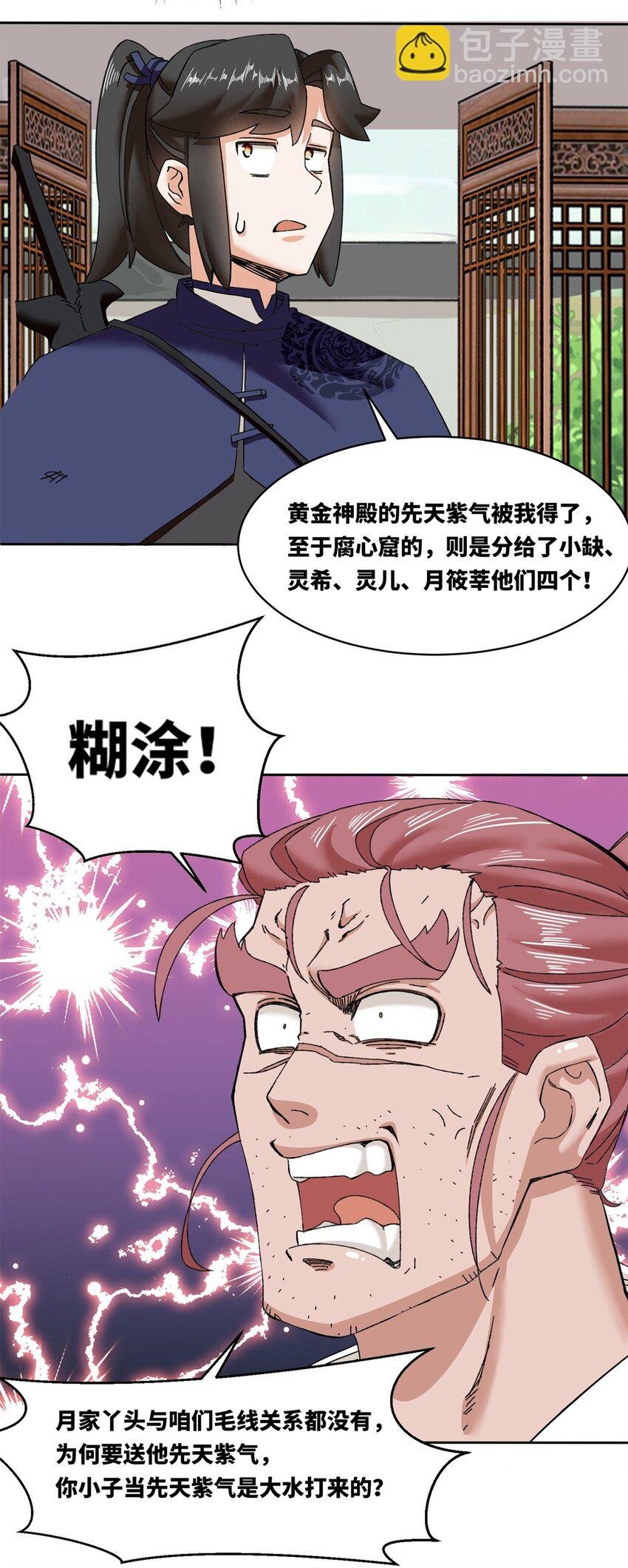 106 老实交代