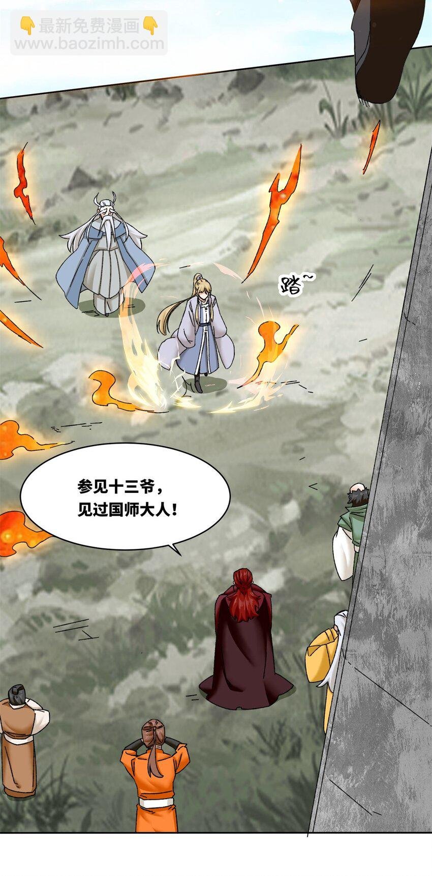 107 十三爷