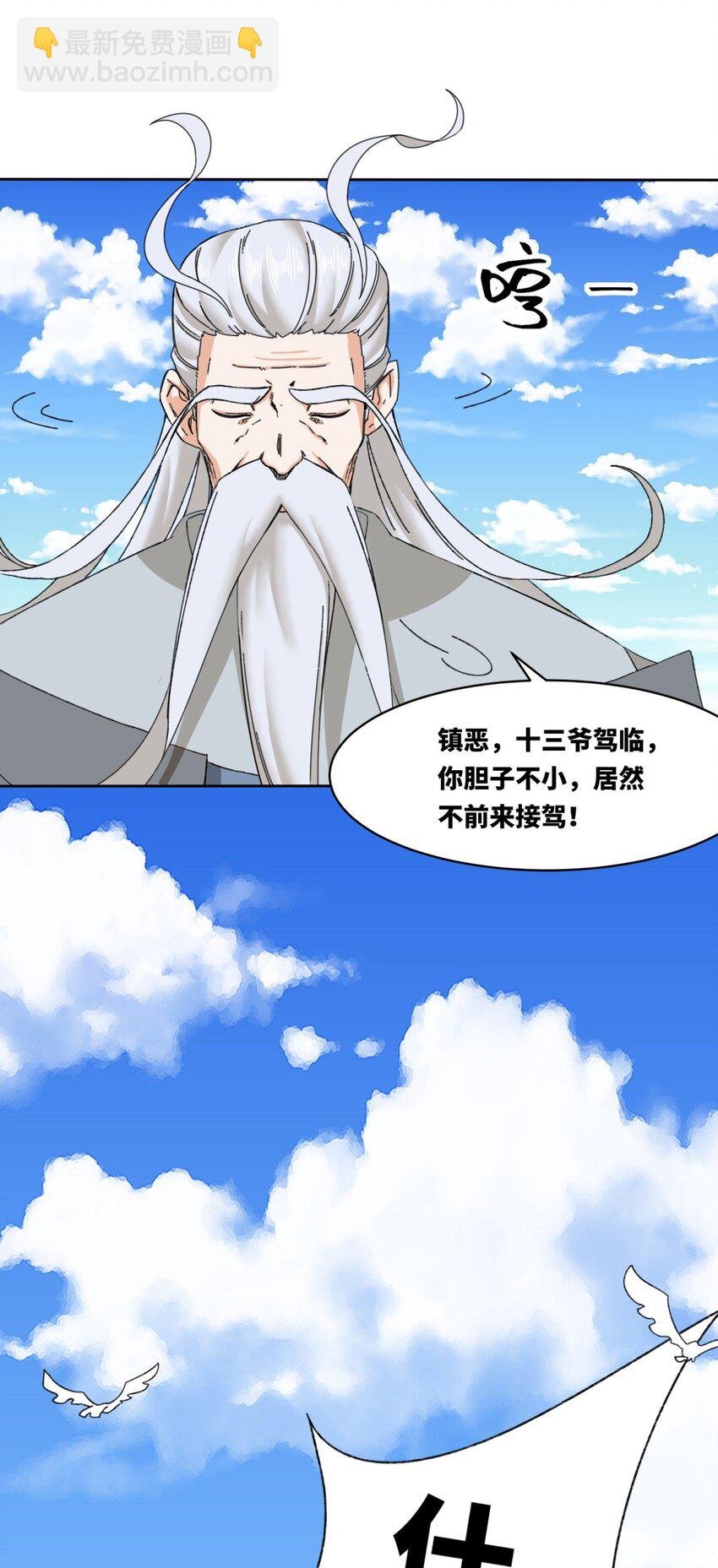 107 十三爷