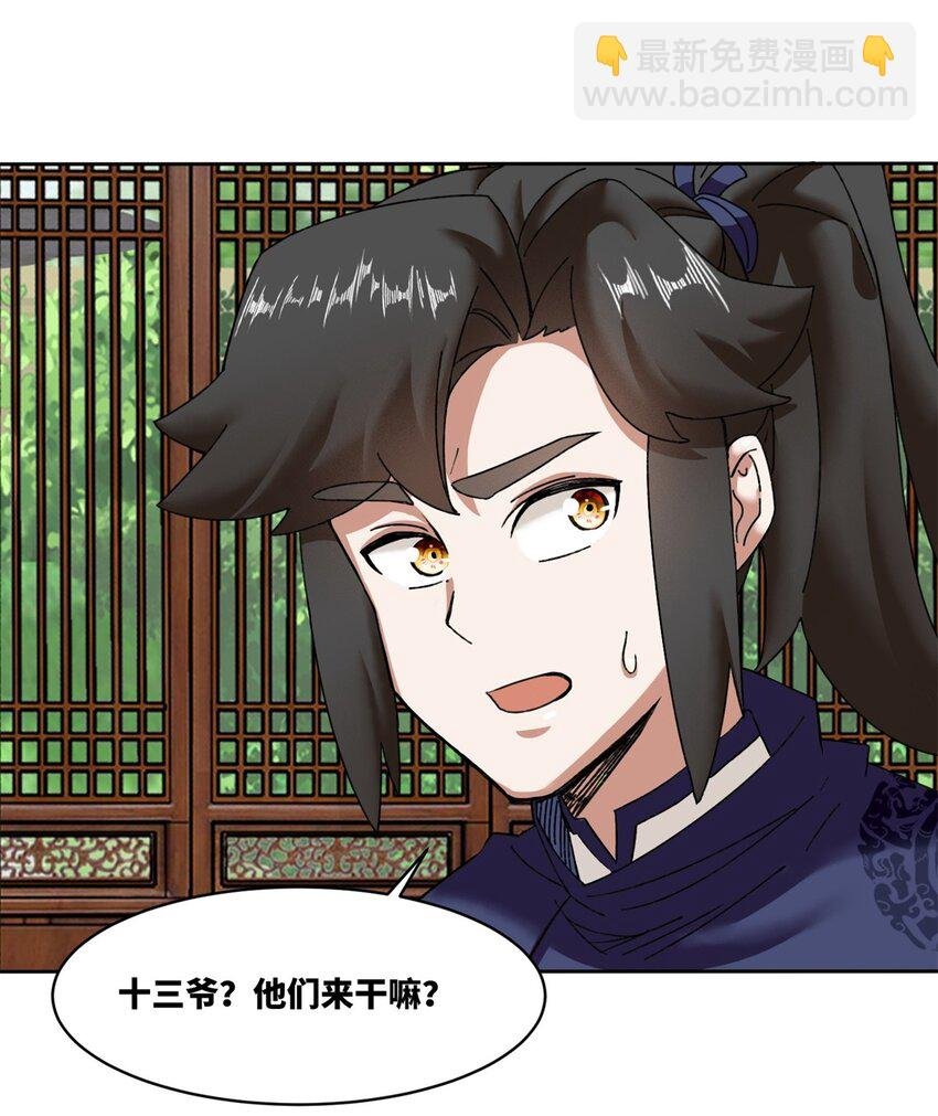 107 十三爷