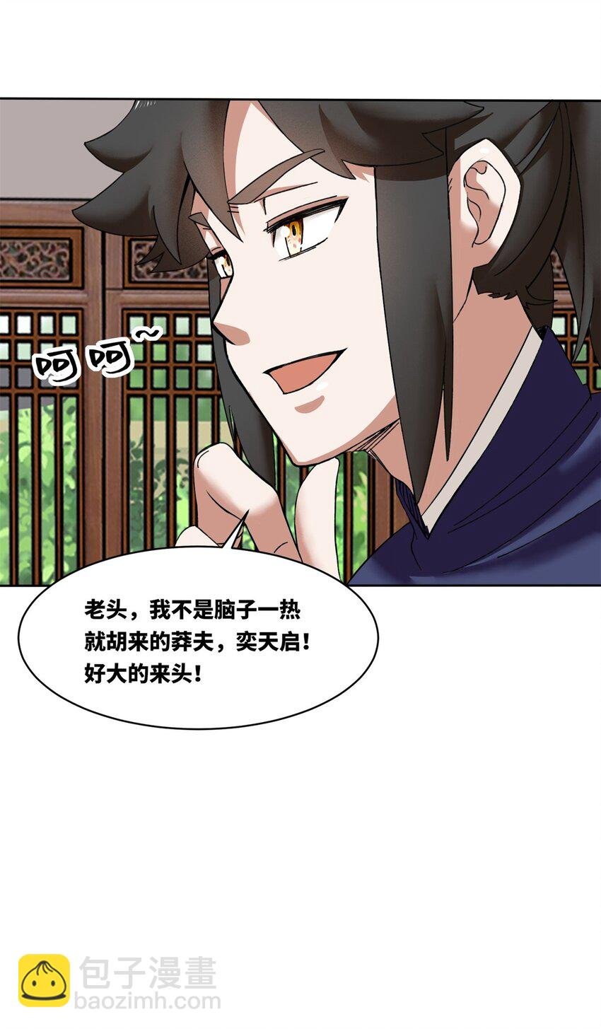 107 十三爷