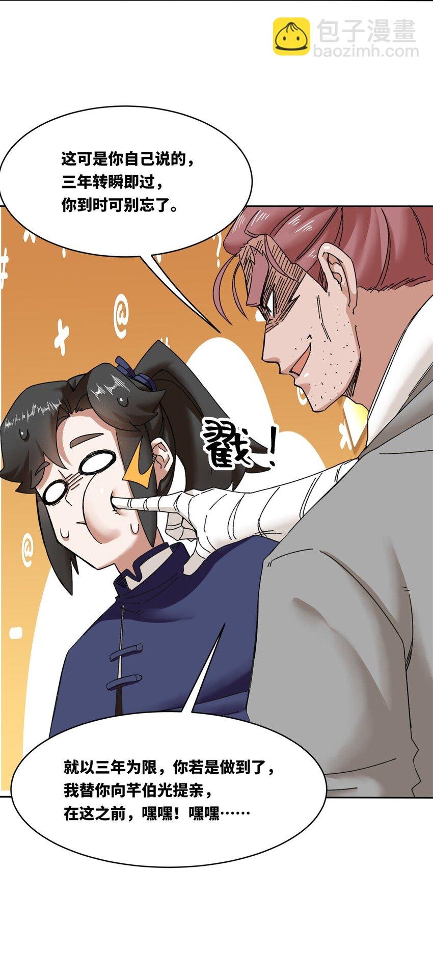 107 十三爷