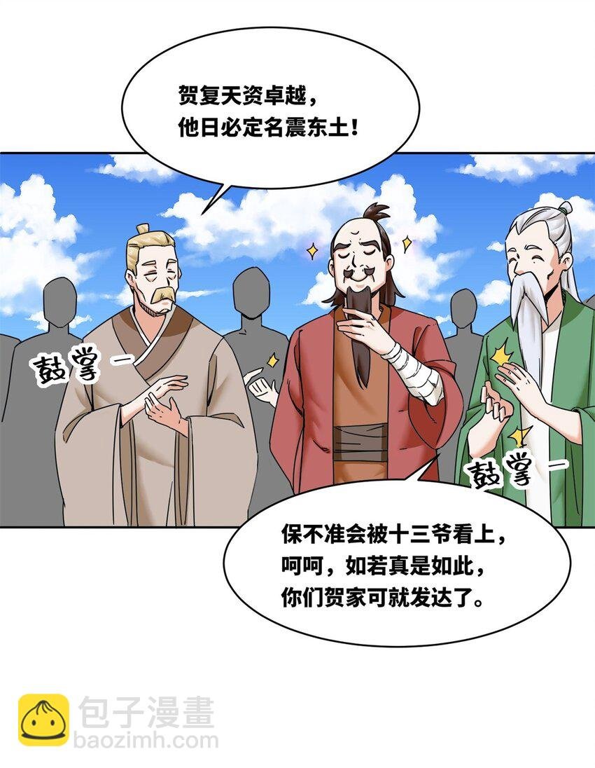 108 初露锋芒