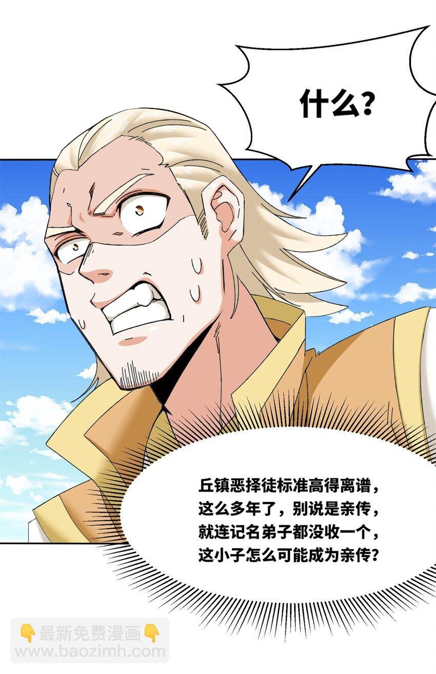 108 初露锋芒