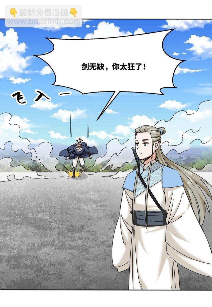 108 初露锋芒