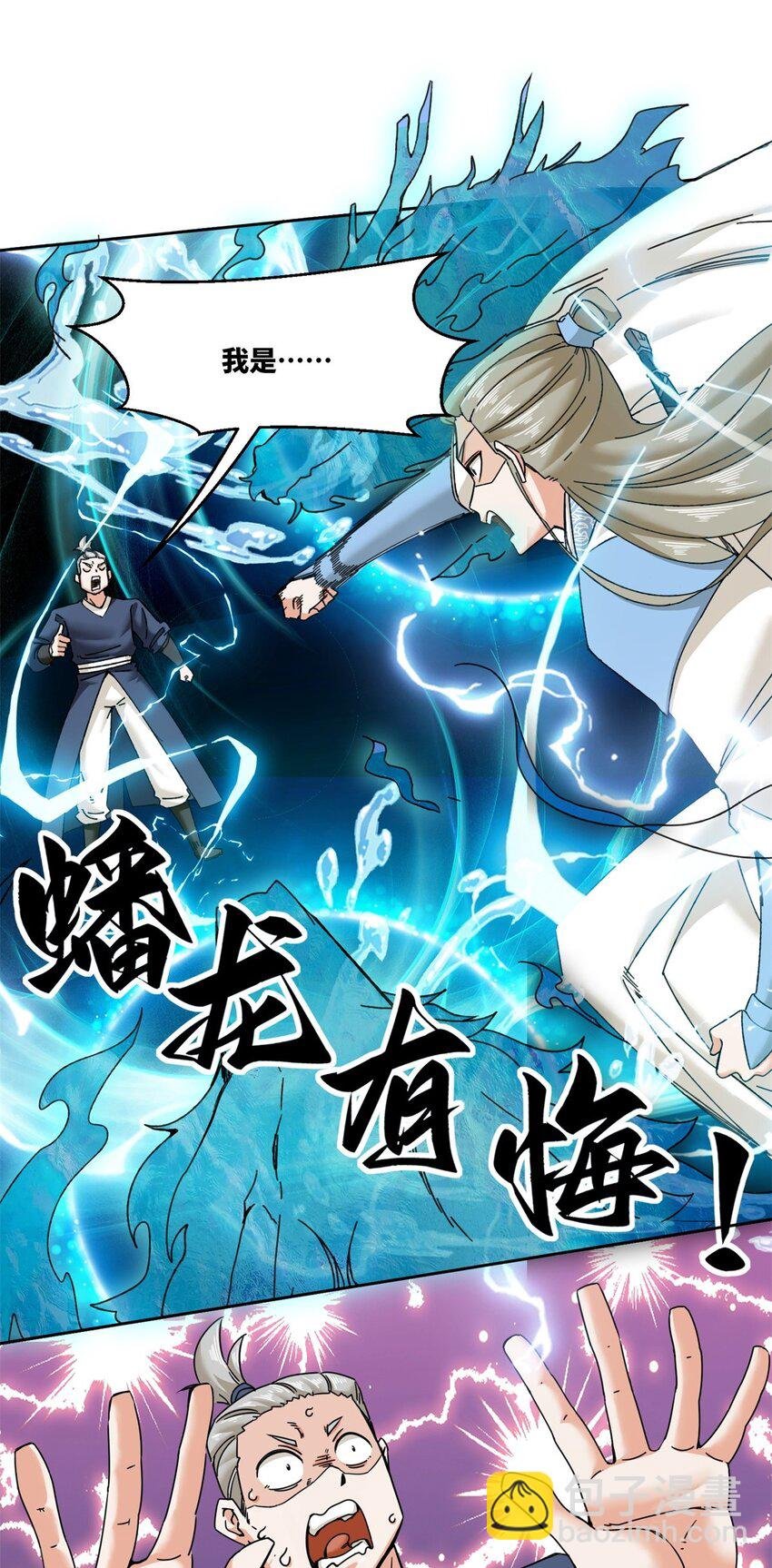 108 初露锋芒