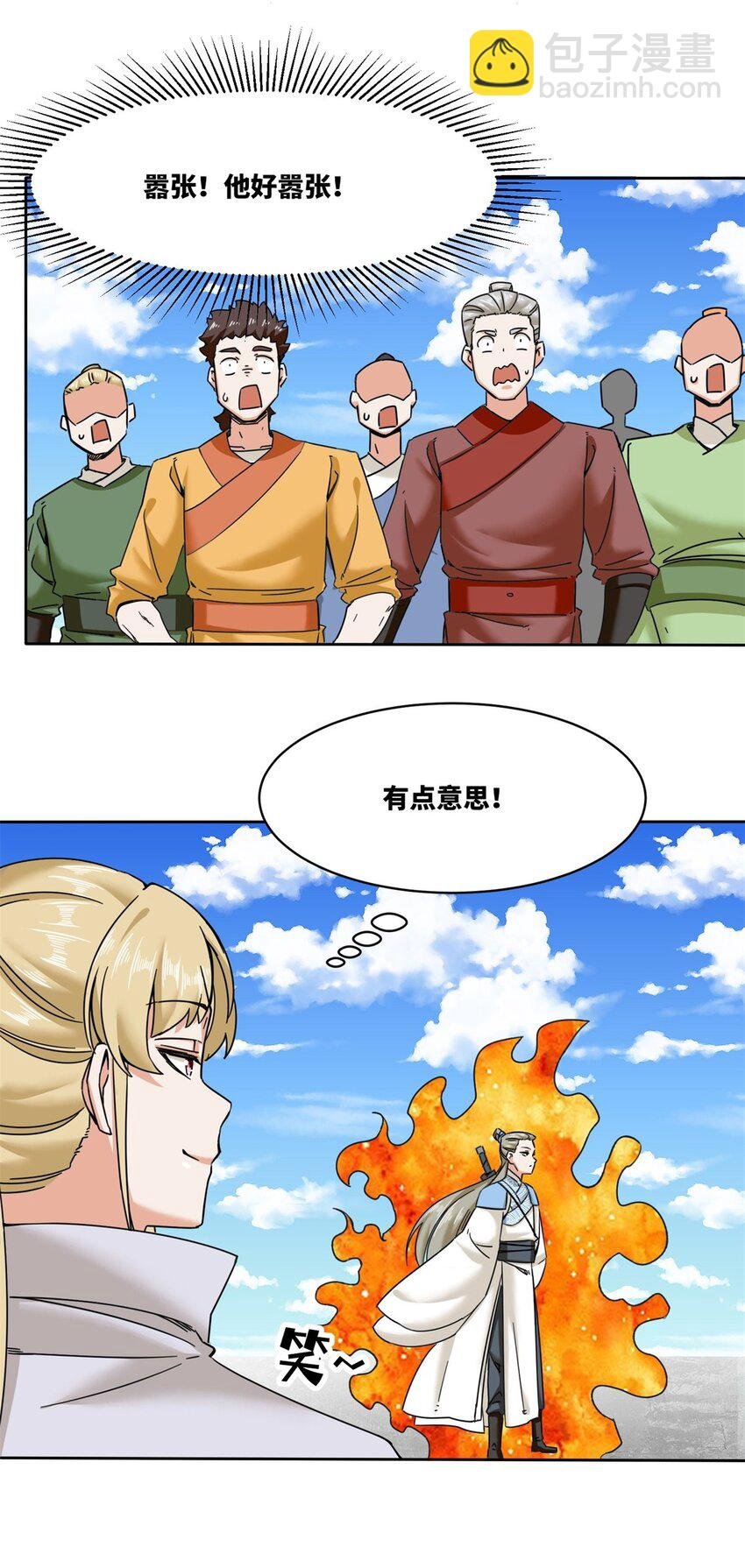 108 初露锋芒