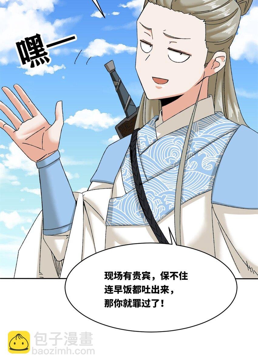 108 初露锋芒