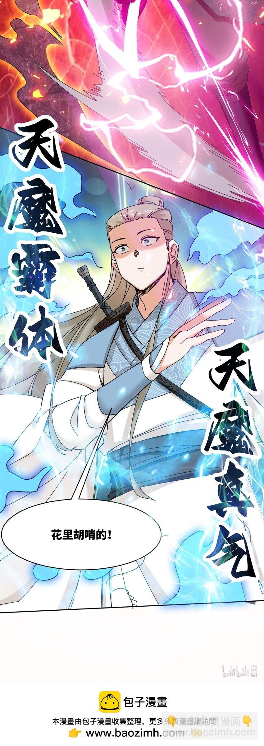 108 初露锋芒