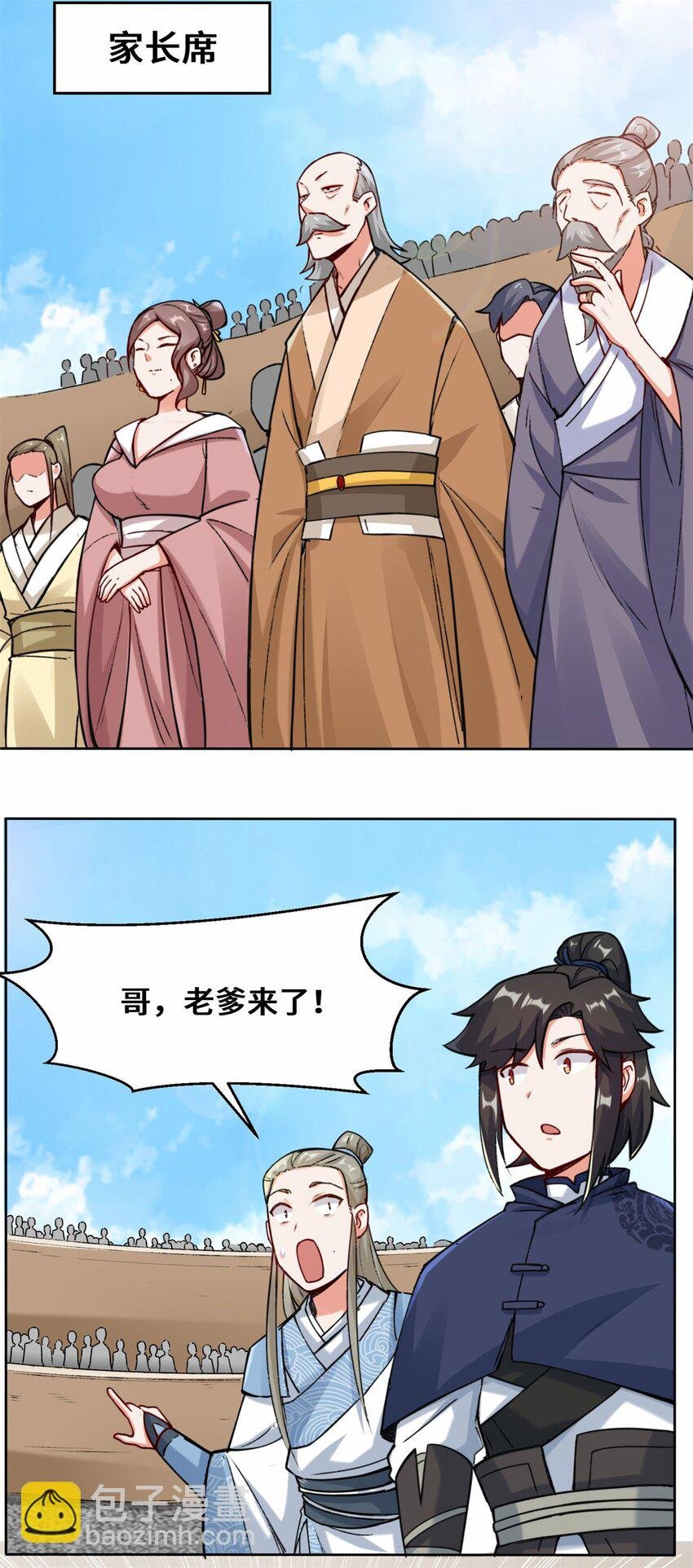 10 脱颖而出