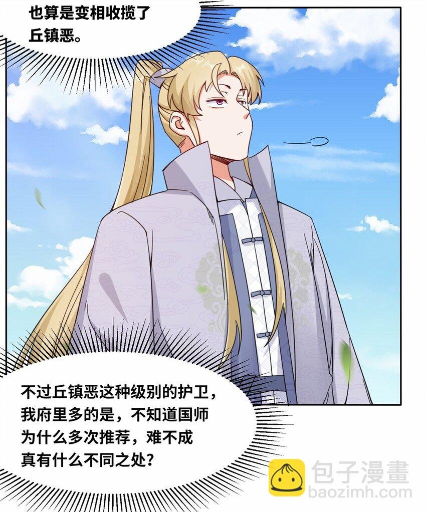 109 不装能死？