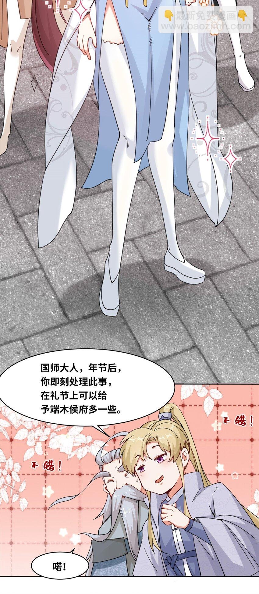 109 不装能死？