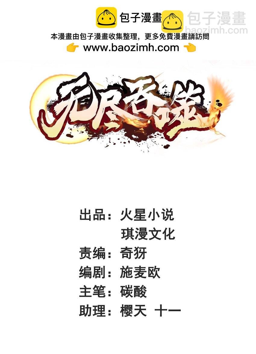 111 中了美人计？