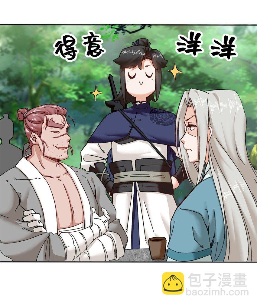 111 中了美人计？