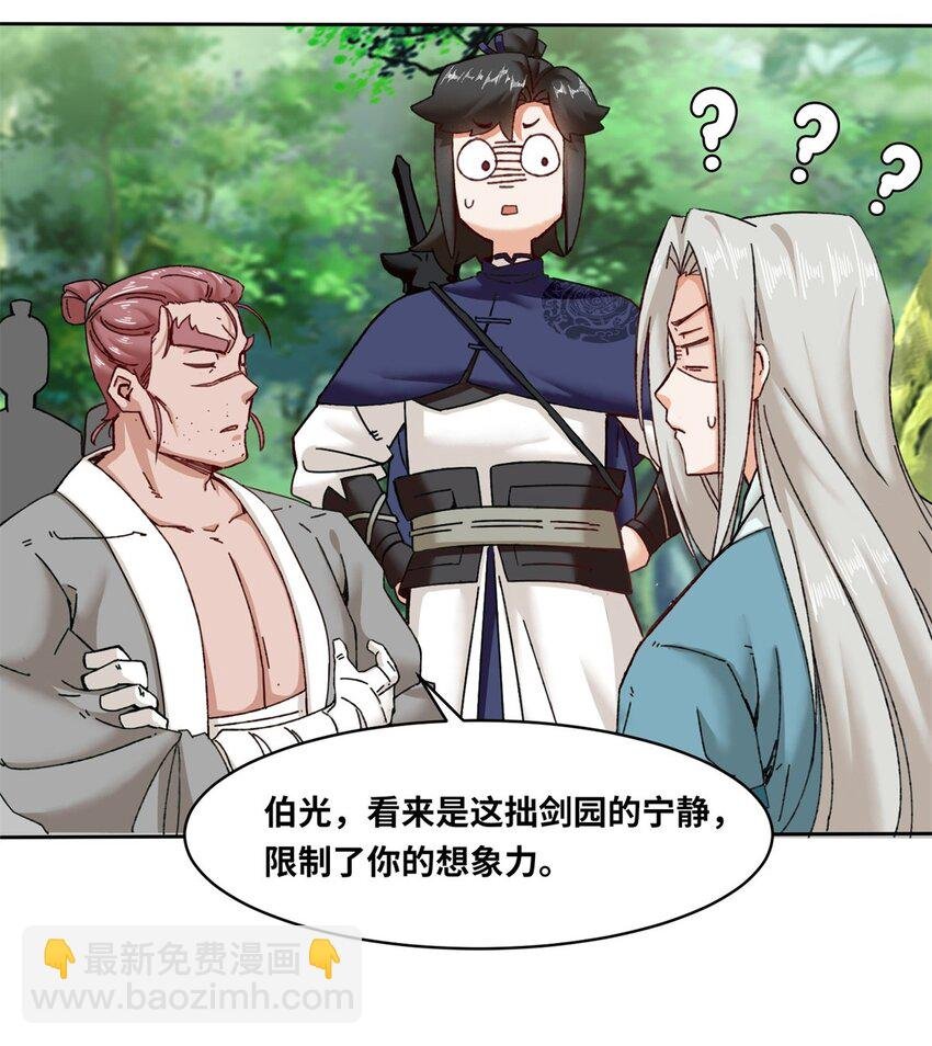 111 中了美人计？