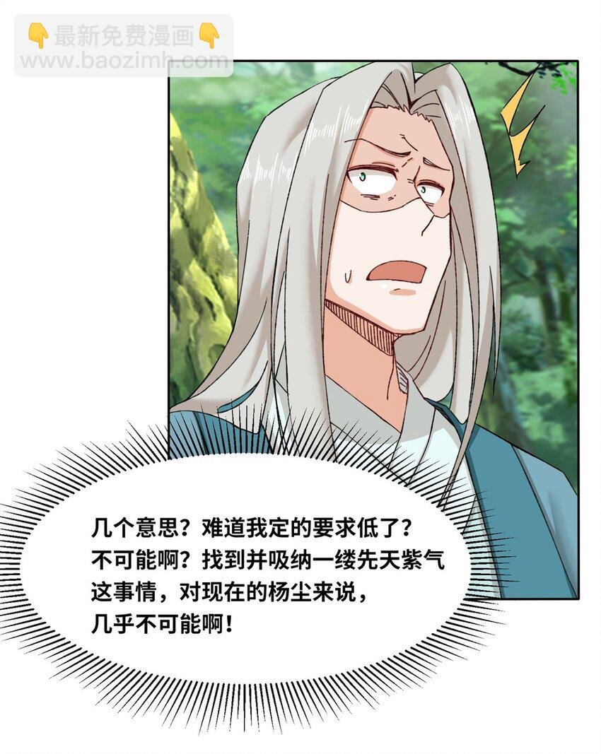 111 中了美人计？