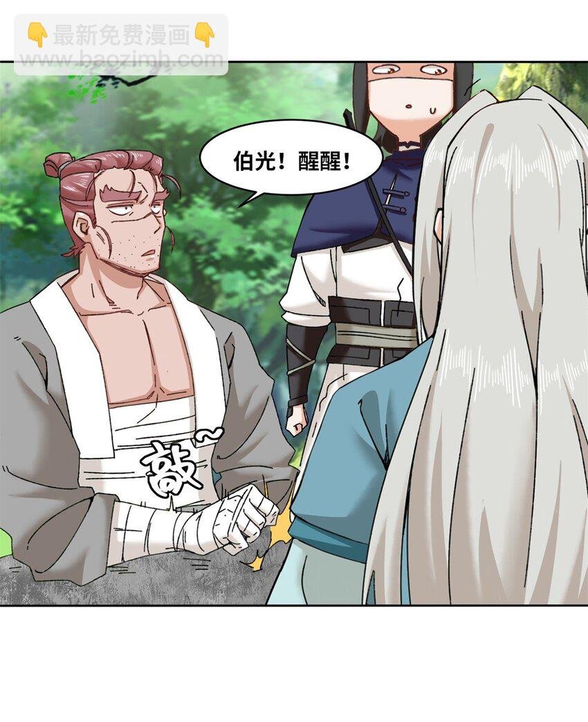 111 中了美人计？