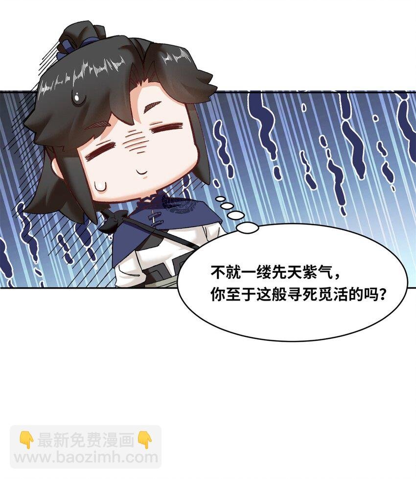 111 中了美人计？