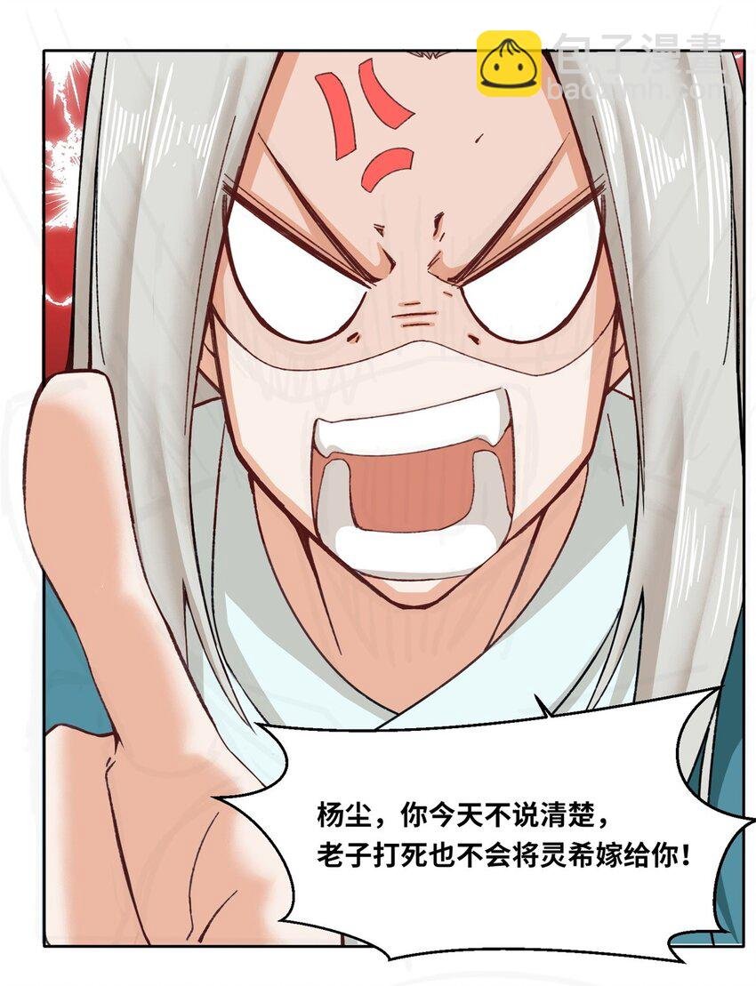 111 中了美人计？