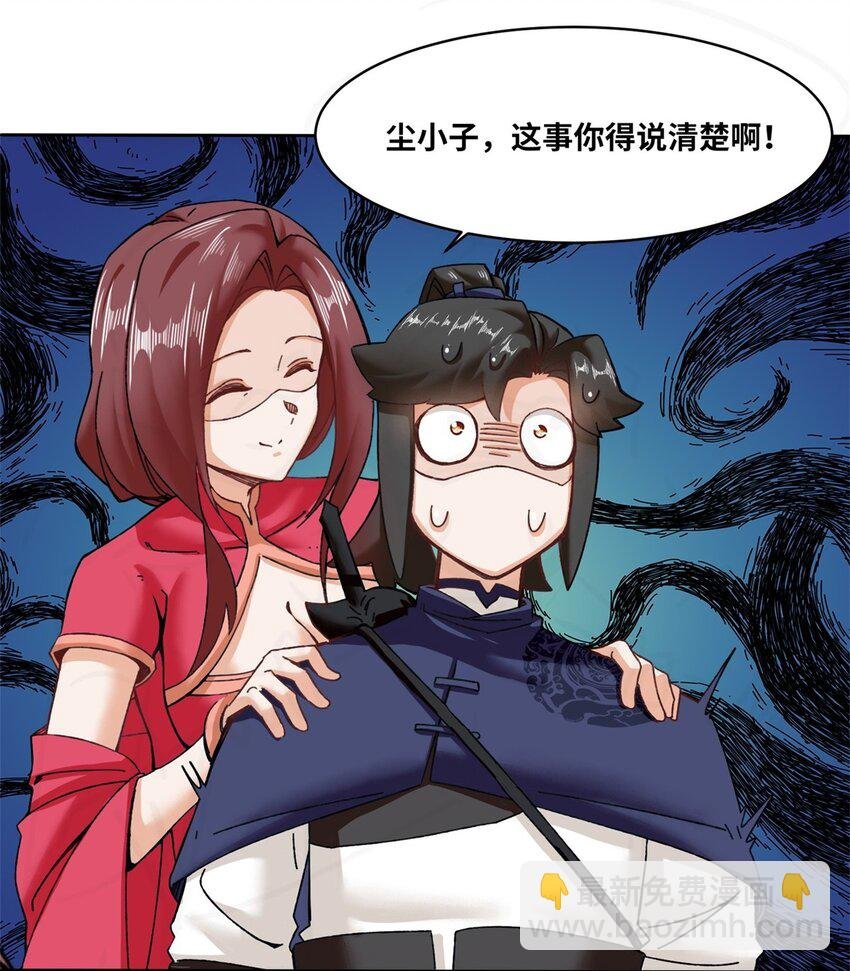 111 中了美人计？