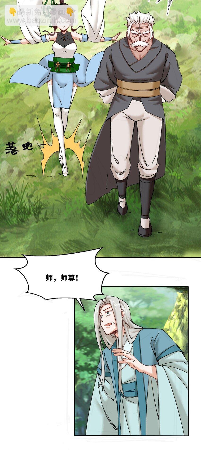111 中了美人计？
