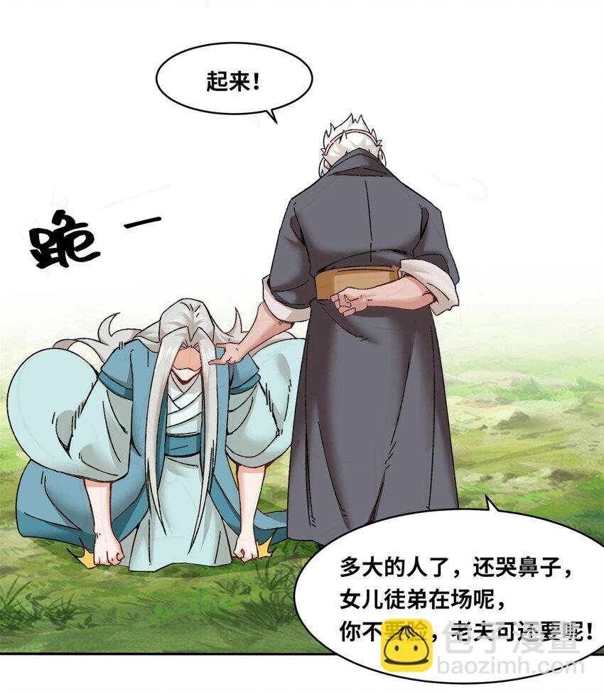 111 中了美人计？
