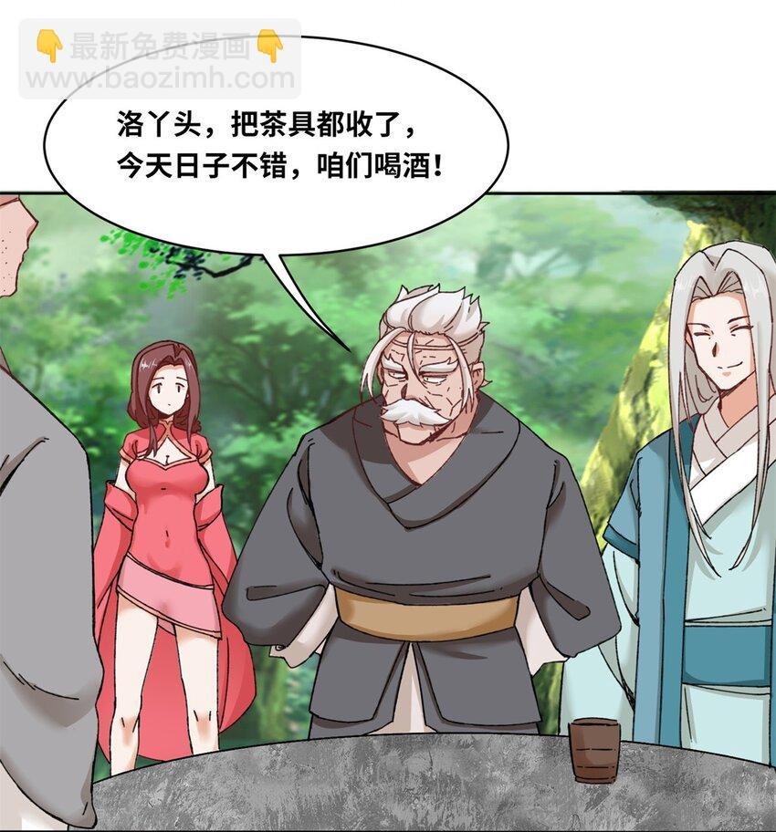 111 中了美人计？