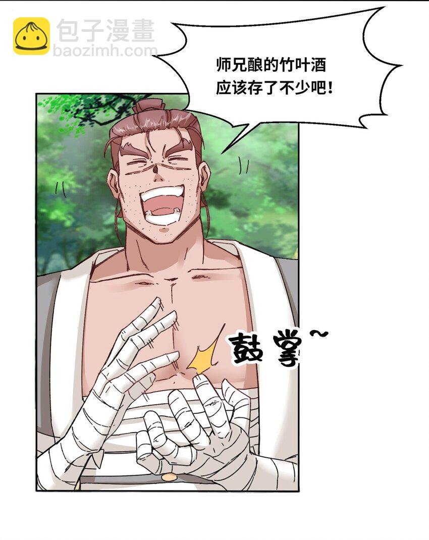 111 中了美人计？