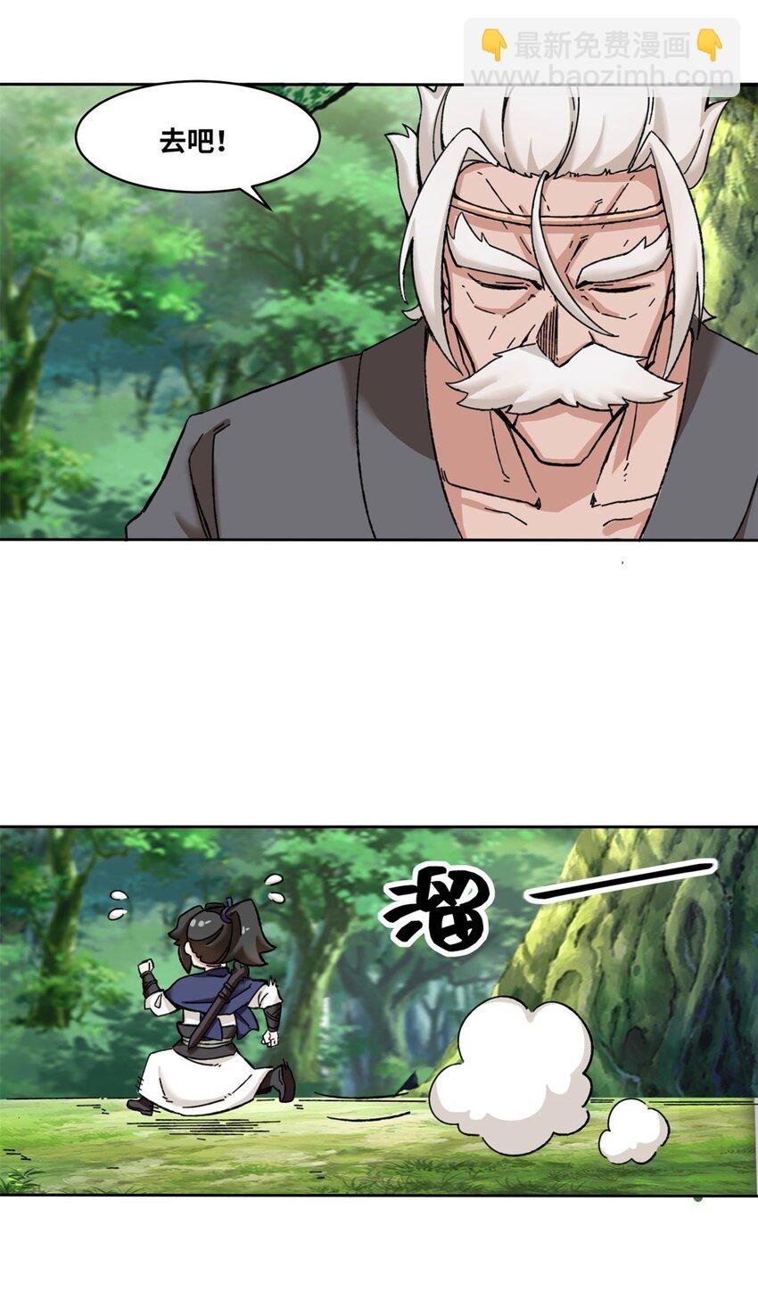 111 中了美人计？