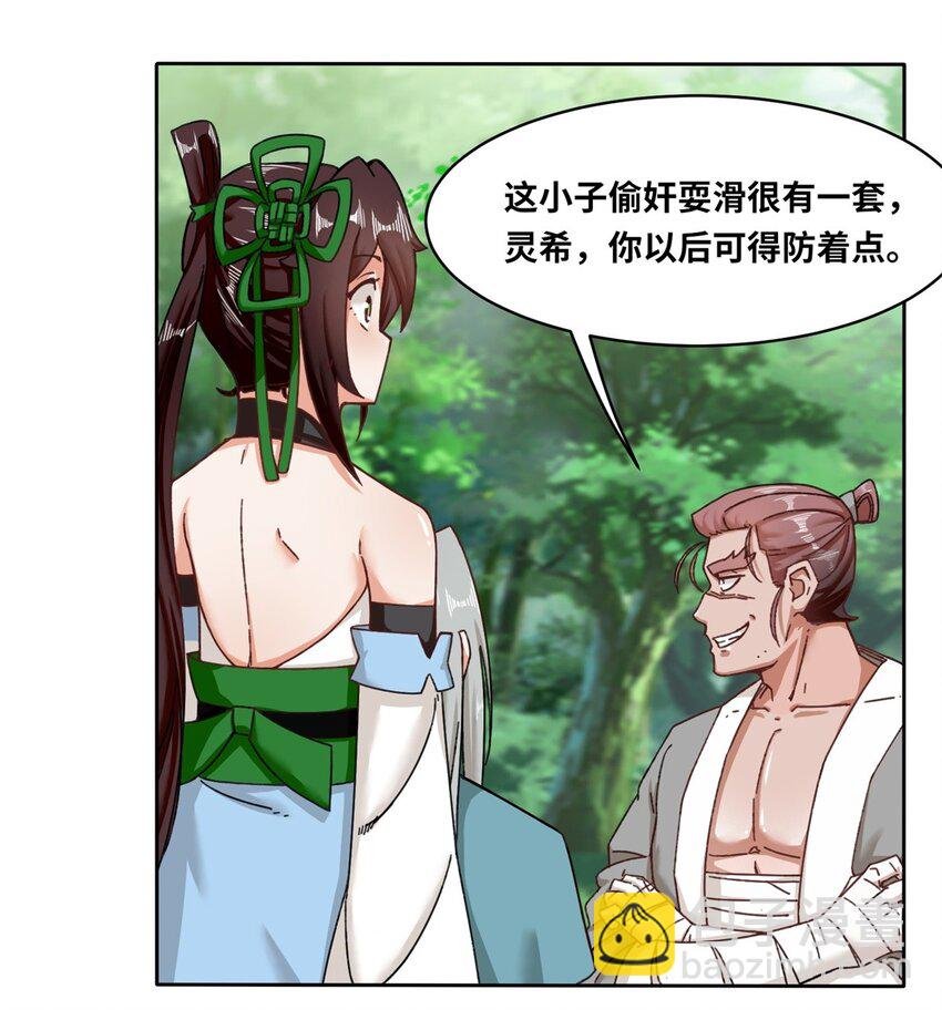 111 中了美人计？
