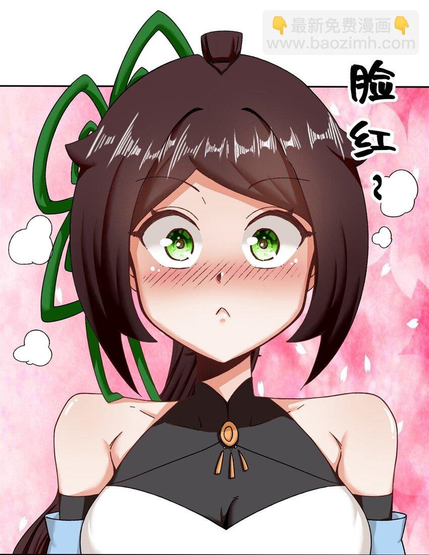 111 中了美人计？