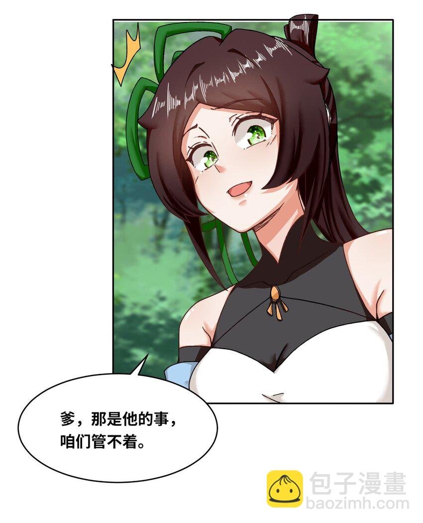 111 中了美人计？