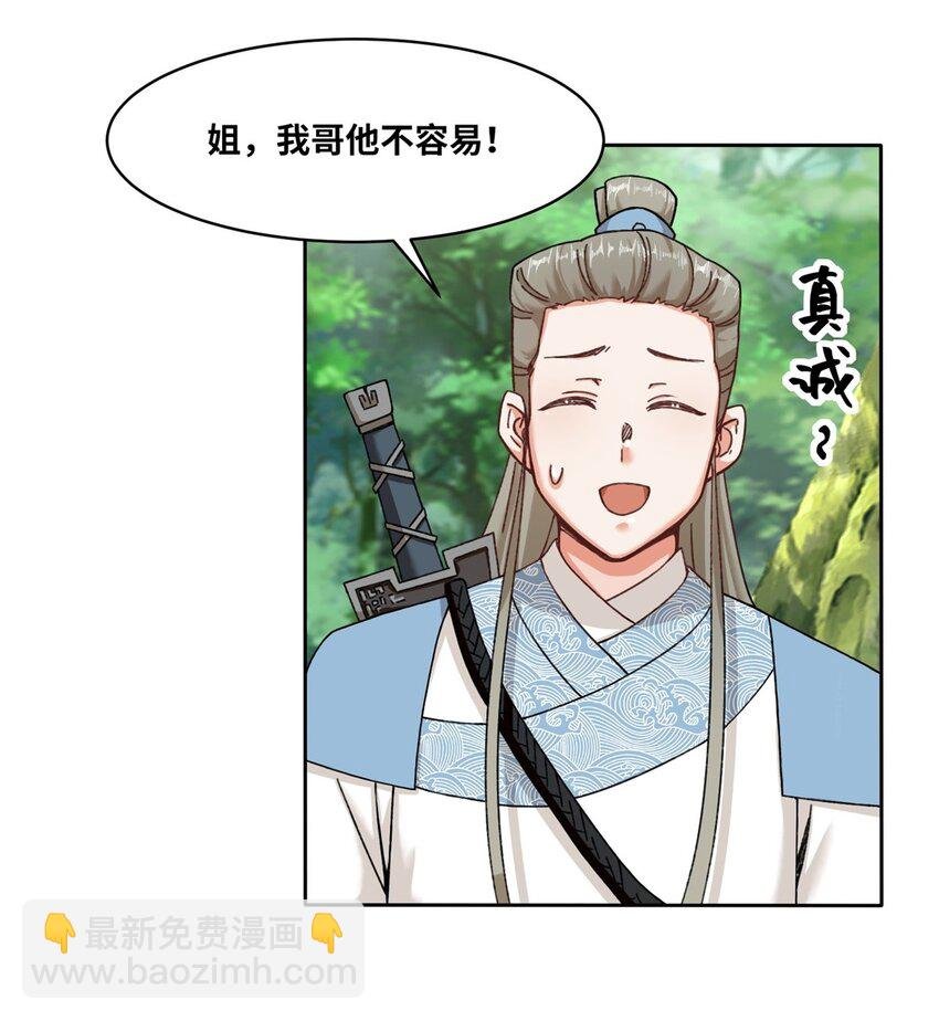 111 中了美人计？