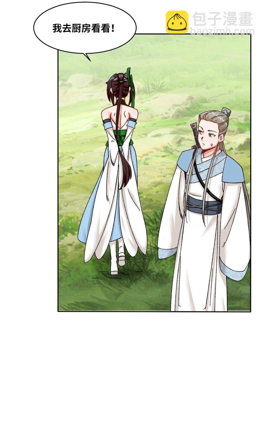 111 中了美人计？