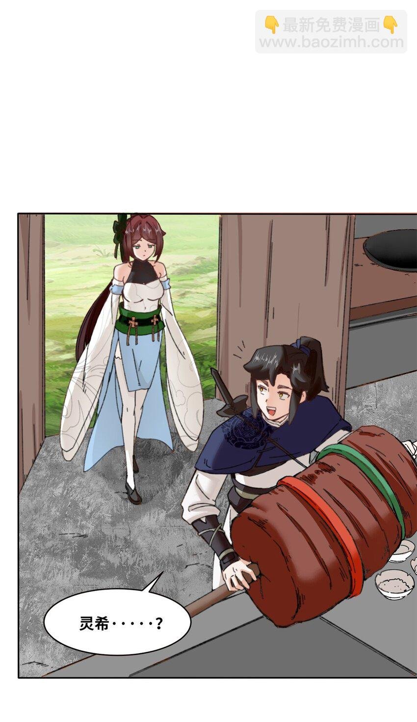 111 中了美人计？