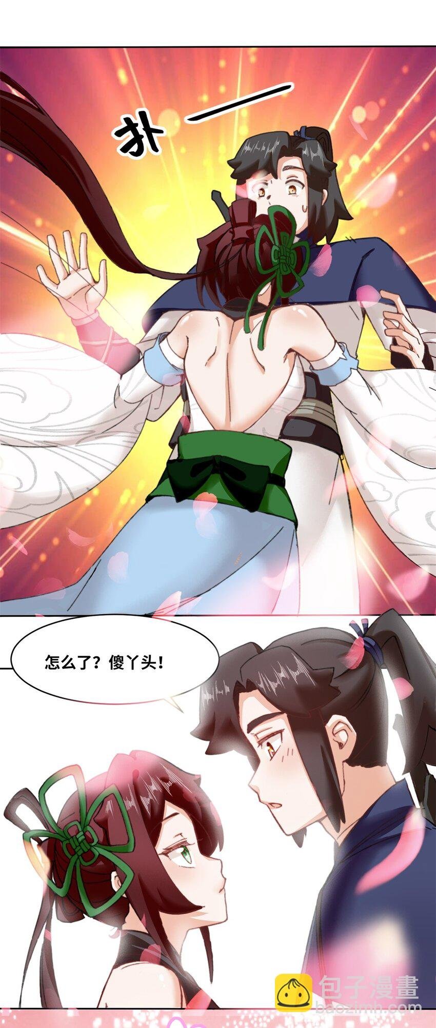111 中了美人计？