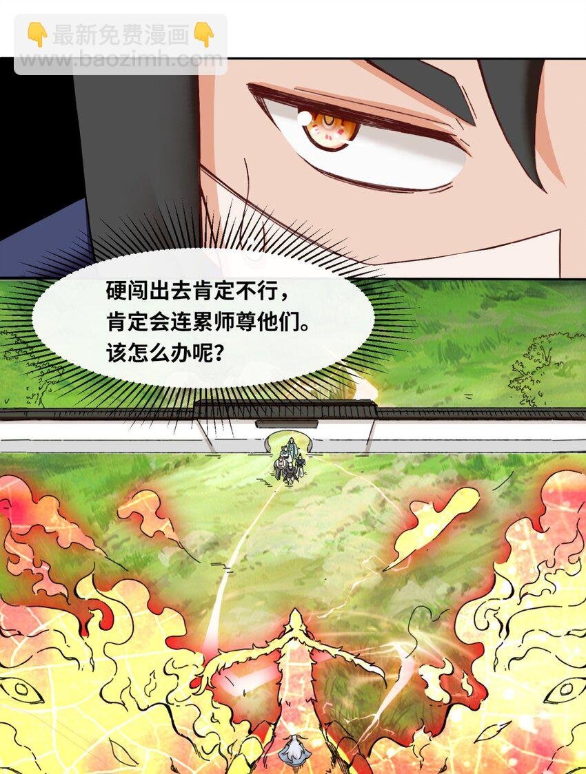 112 奉旨缉拿