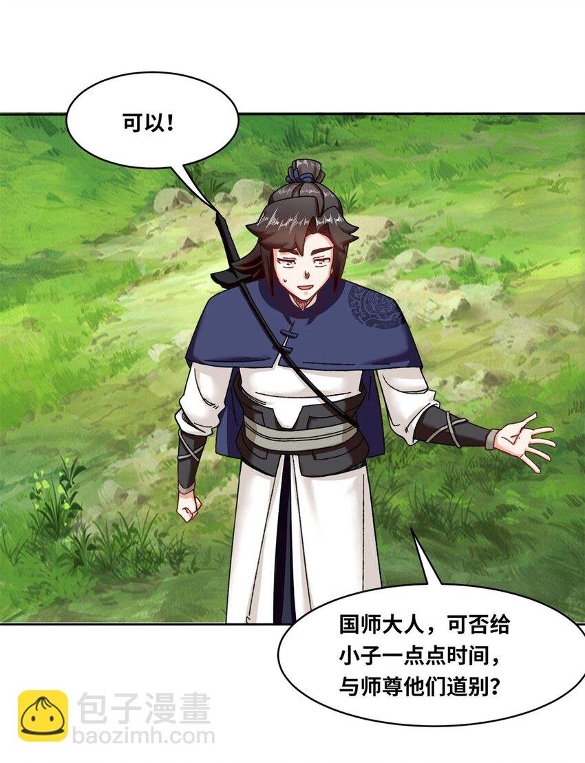 112 奉旨缉拿