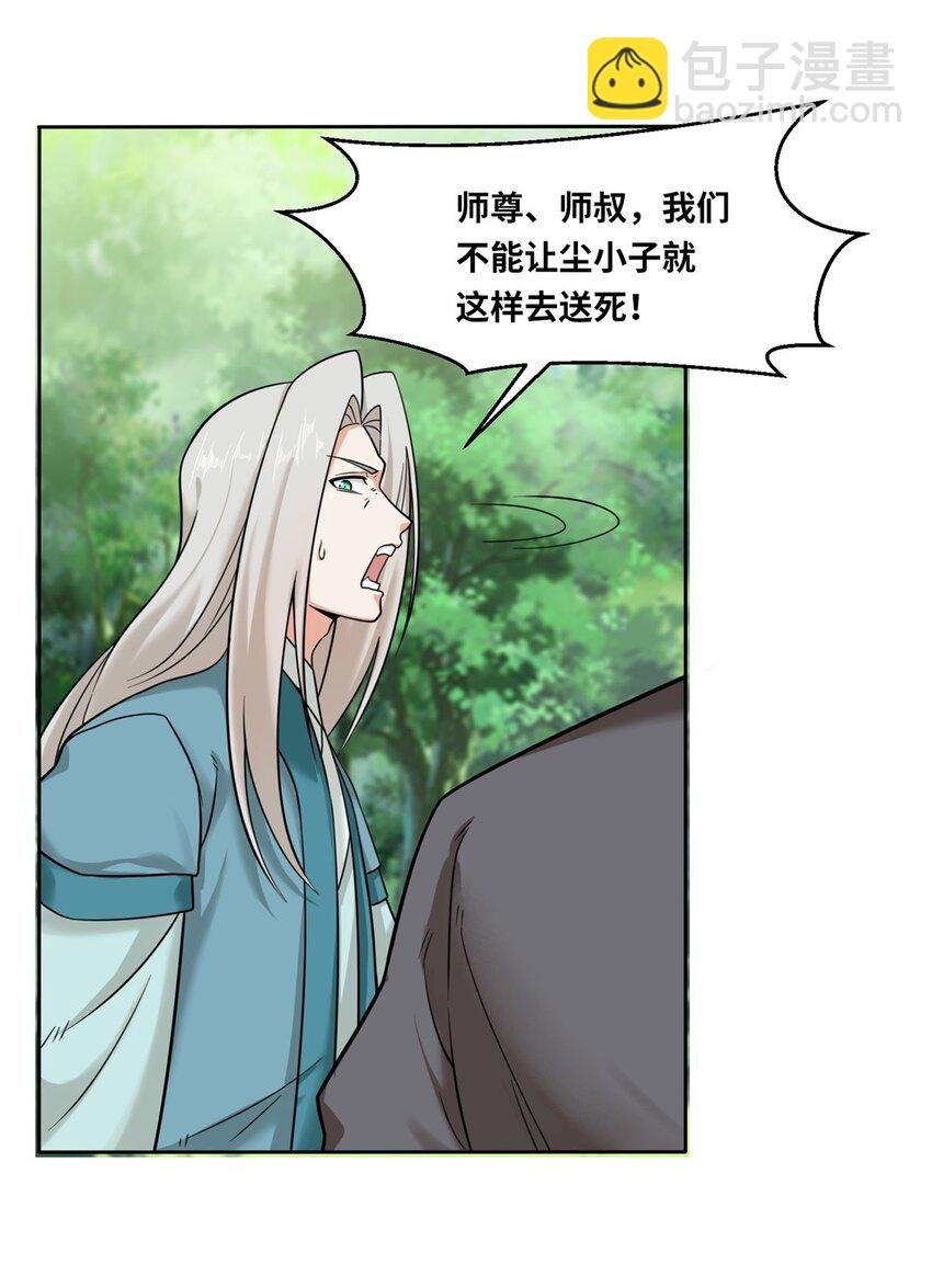 113 决绝