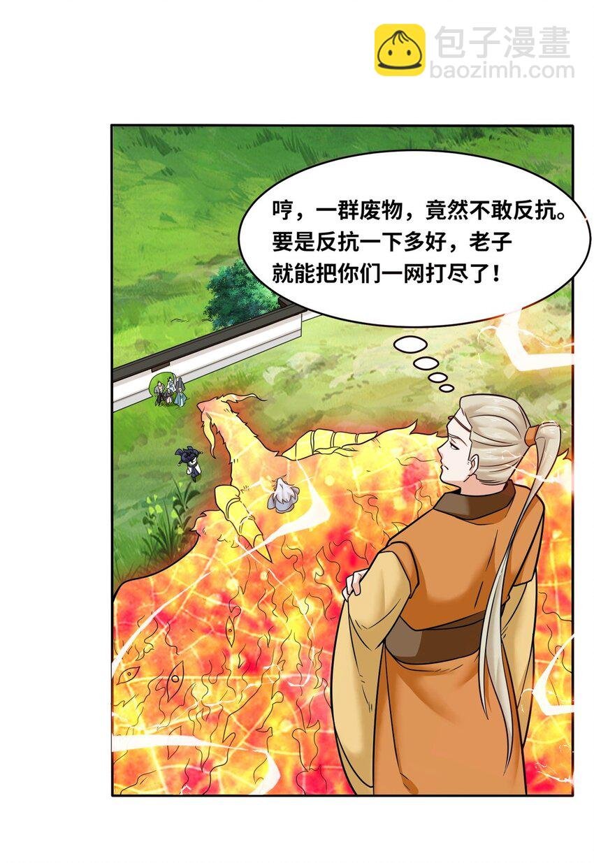 113 决绝